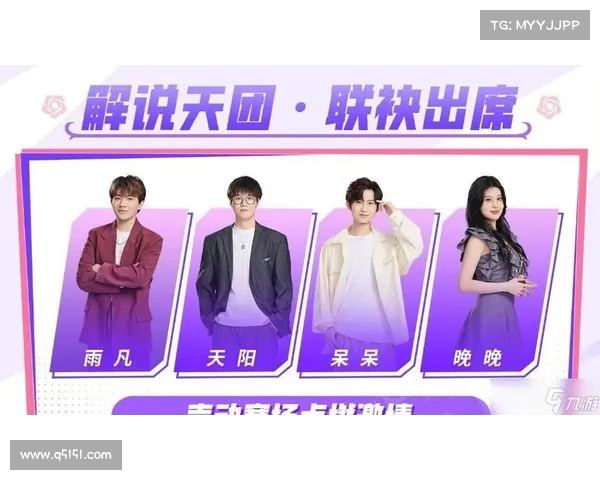 英雄联盟手游女子SOLO赛精彩落幕 EW.YULI荣耀加冕成就女王之位